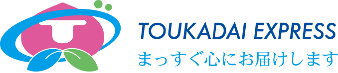 愛知県の運送会社 有限会社桃花台配送
